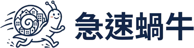 急速蝸牛 日本置產學院 1 Removebg